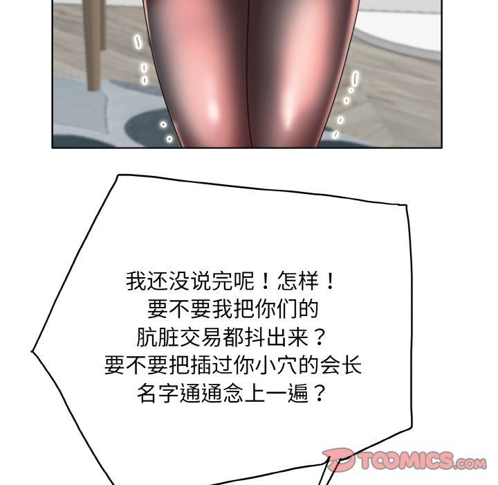 一杆入洞第34话