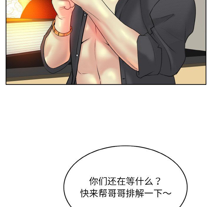 一杆入洞第34话