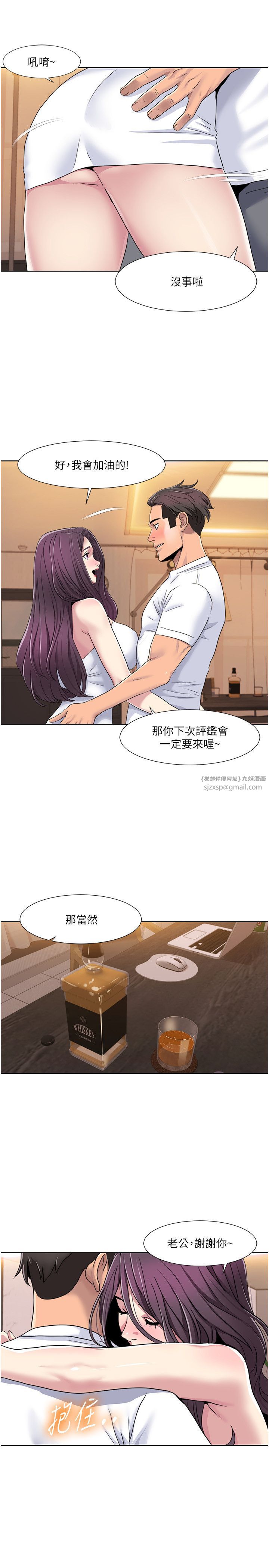 我的性福剧本第38话-在男友面前喷发
