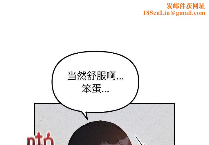 她才不是我姐姐第36话
