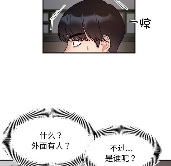她才不是我姐姐第36话