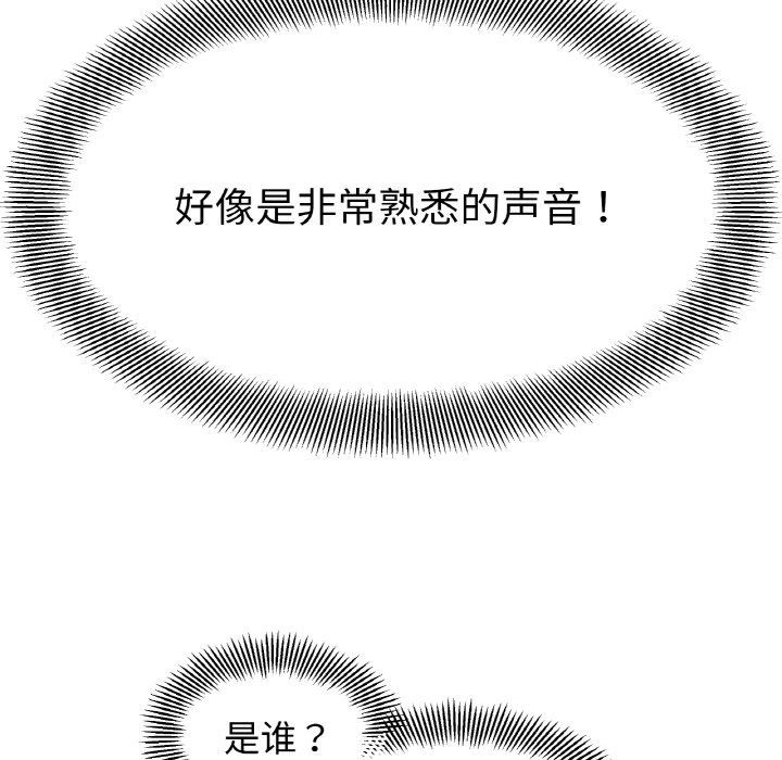 她才不是我姐姐第36话