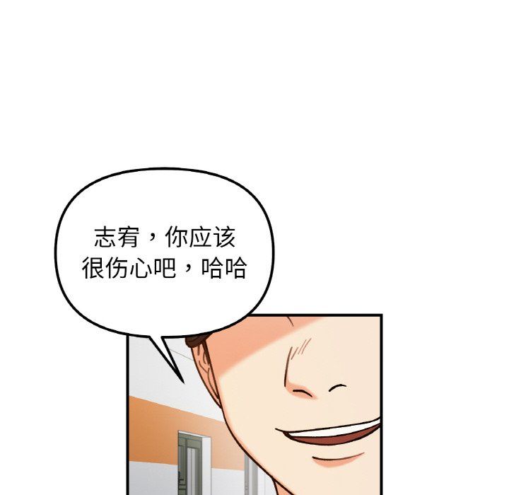 她才不是我姐姐第36话