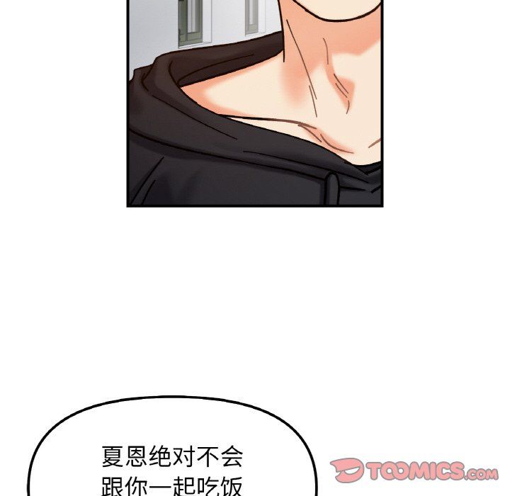 她才不是我姐姐第36话