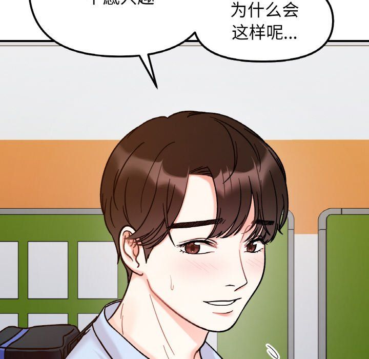 她才不是我姐姐第36话