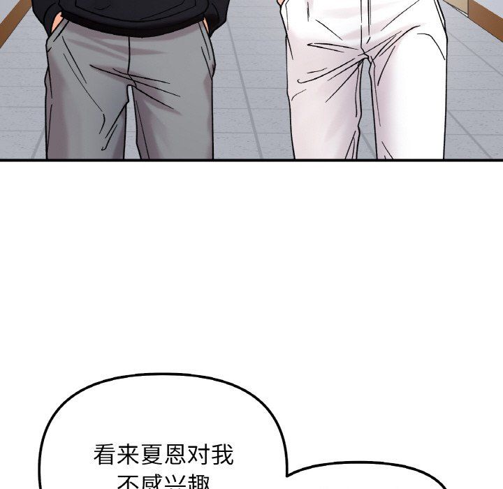 她才不是我姐姐第36话
