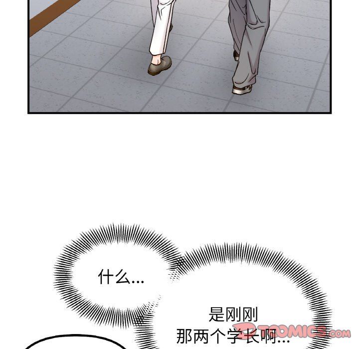 她才不是我姐姐第36话