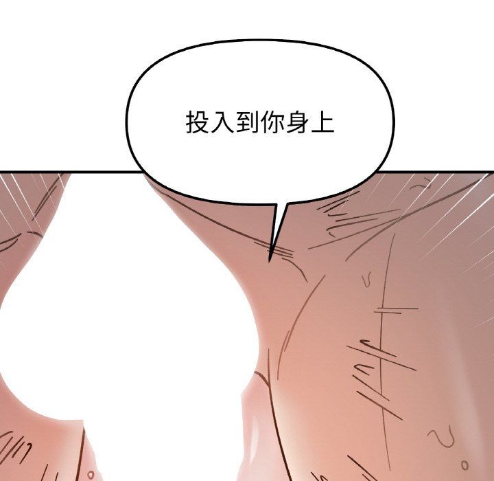 她才不是我姐姐第36话