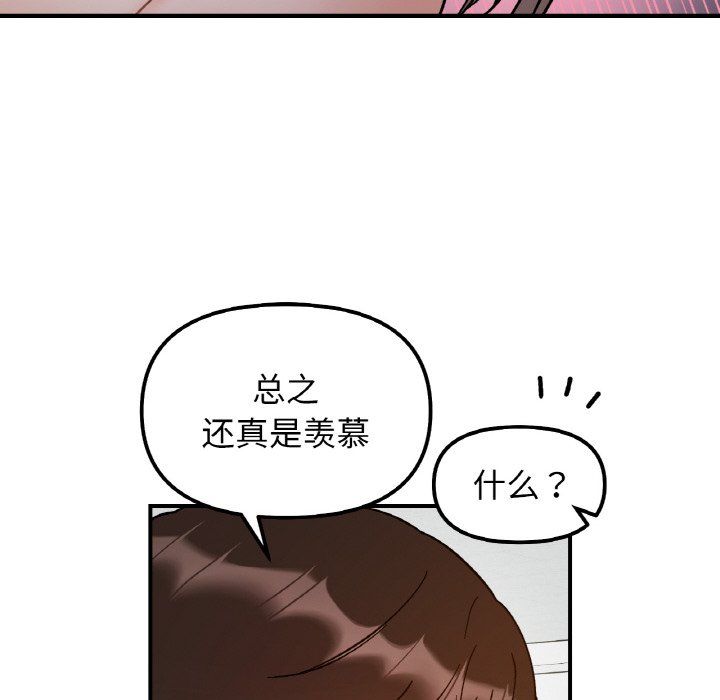 她才不是我姐姐第36话