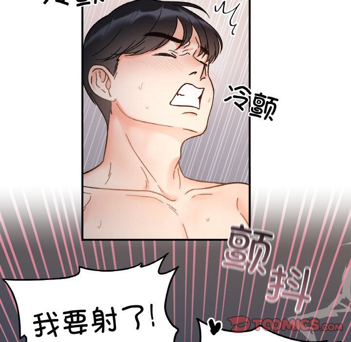 她才不是我姐姐第36话