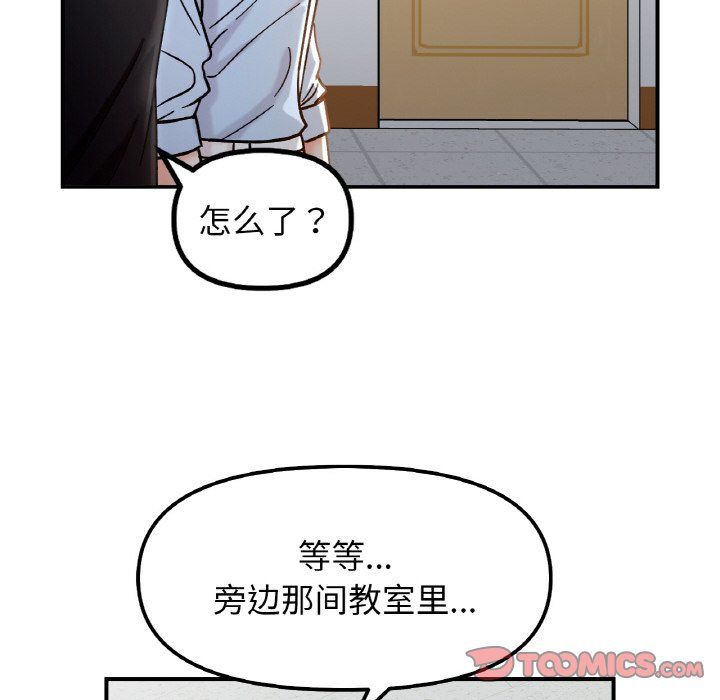 她才不是我姐姐第36话