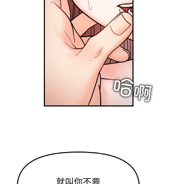 她才不是我姐姐第36话