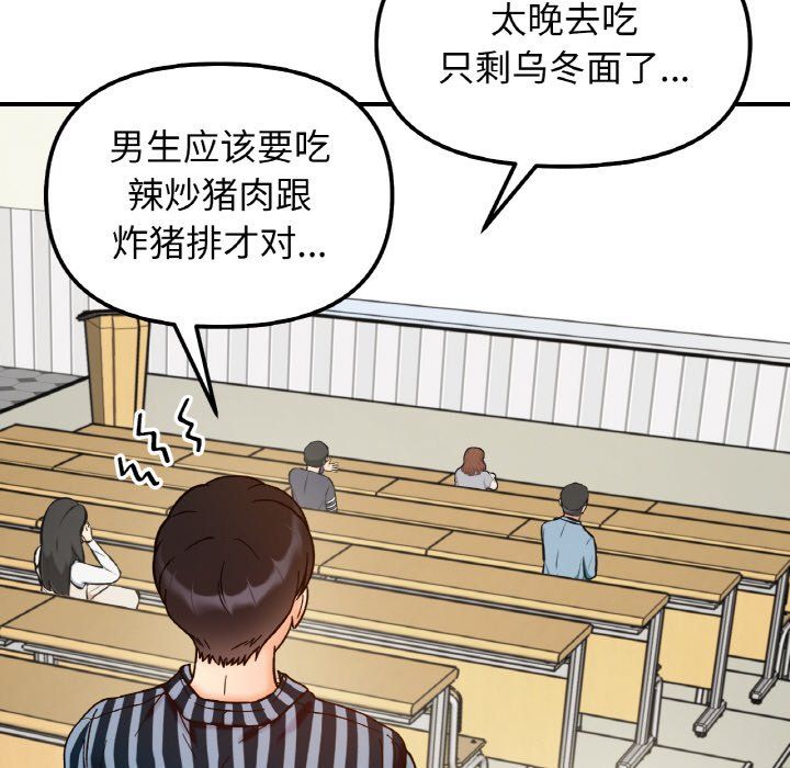 她才不是我姐姐第36话