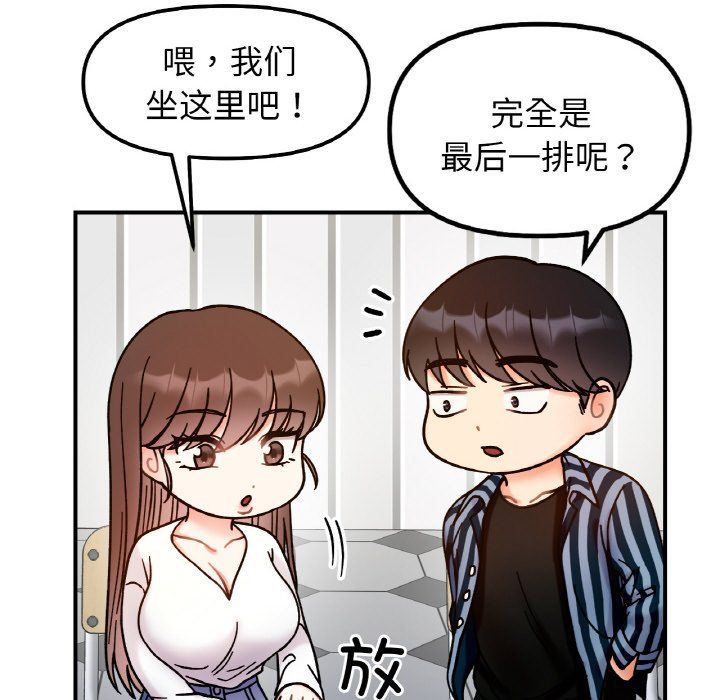 她才不是我姐姐第36话