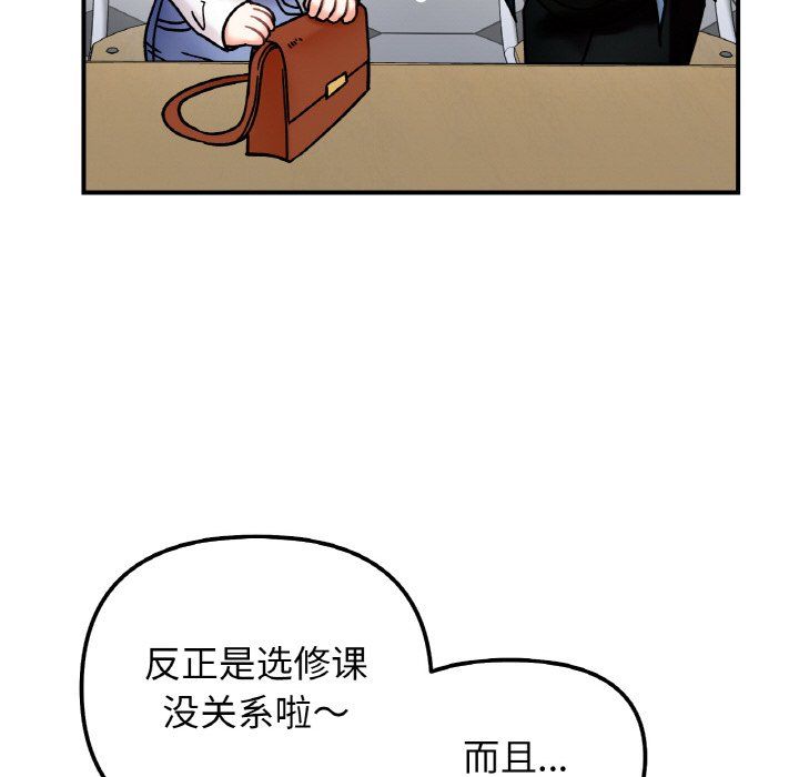 她才不是我姐姐第36话