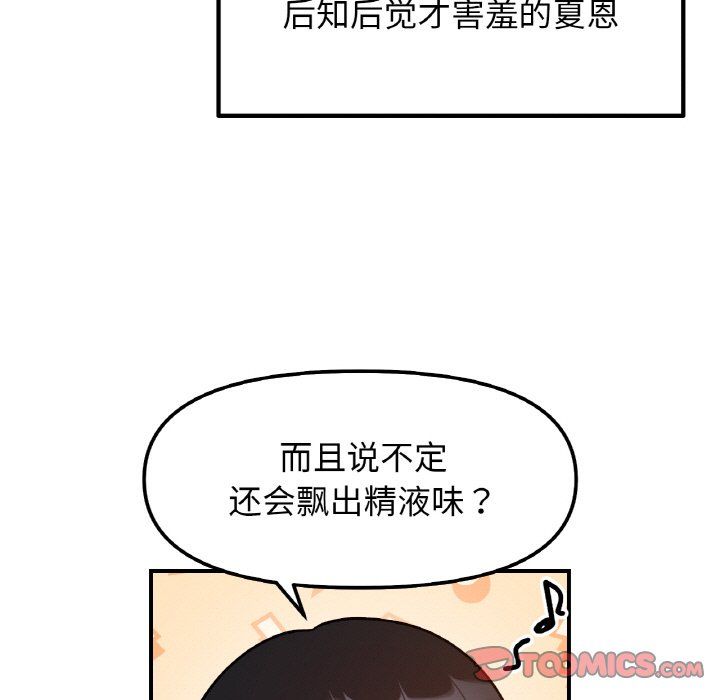 她才不是我姐姐第36话