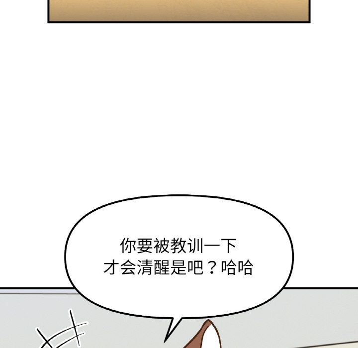 她才不是我姐姐第36话