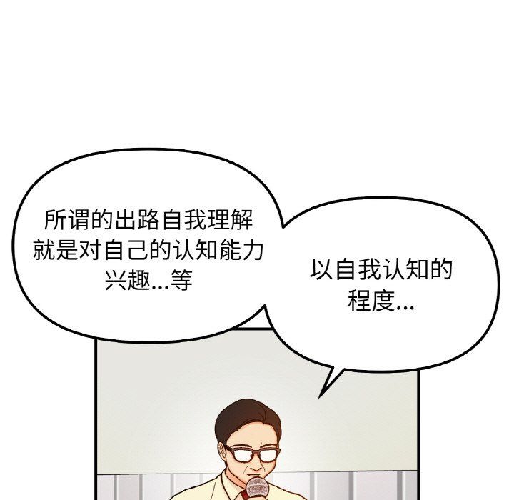 她才不是我姐姐第36话
