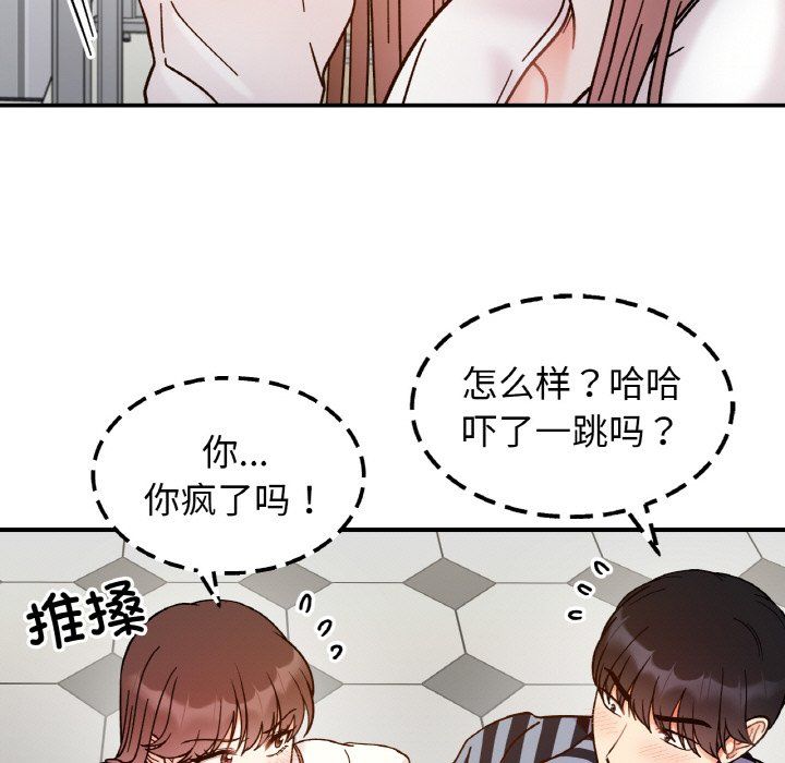 她才不是我姐姐第36话