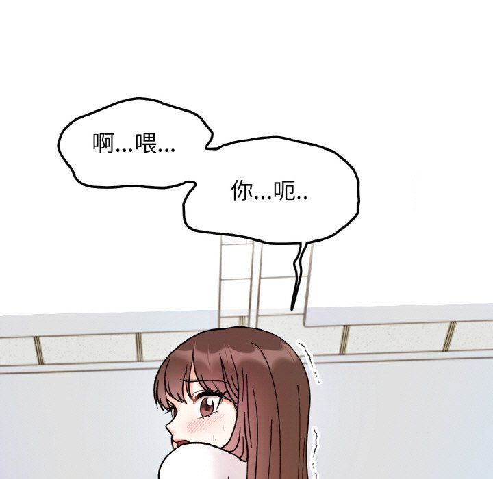 她才不是我姐姐第36话