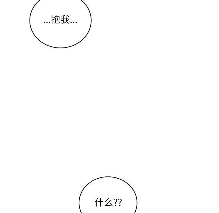 渴望占有她第29话