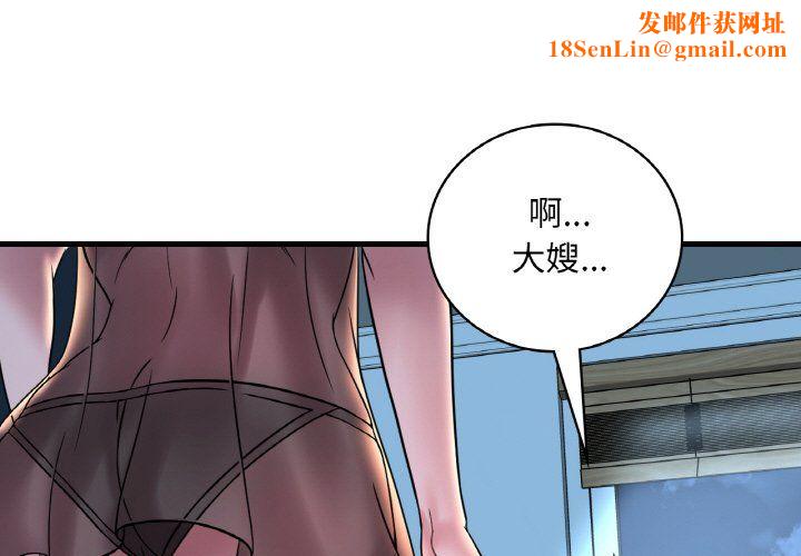 渴望占有她第29話