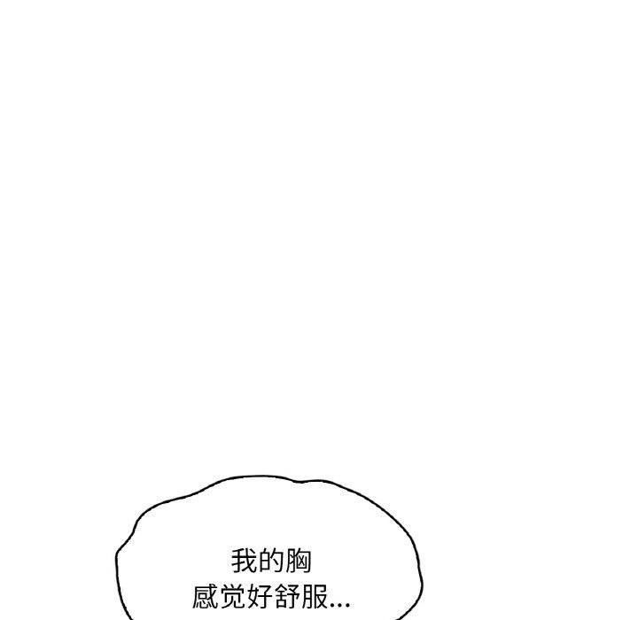 渴望占有她第29话