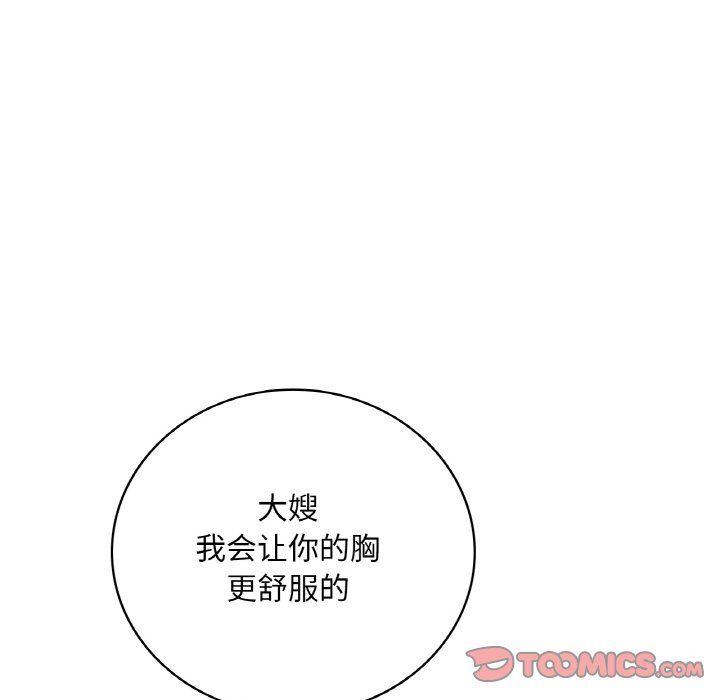 渴望占有她第29话