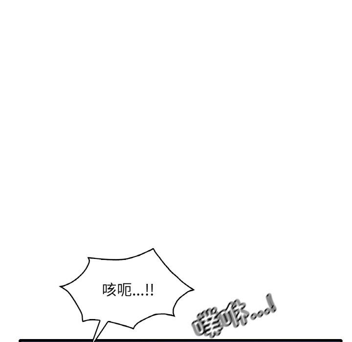 渴望占有她第29话