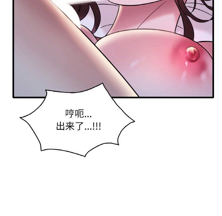 渴望占有她第29话