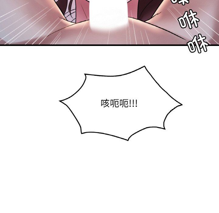 渴望占有她第29话