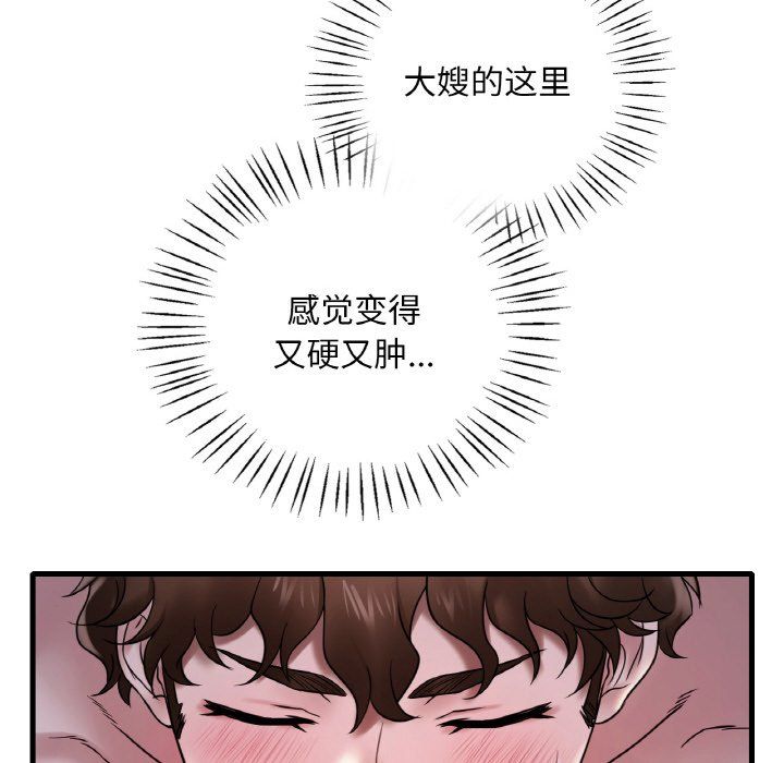 渴望占有她第29话
