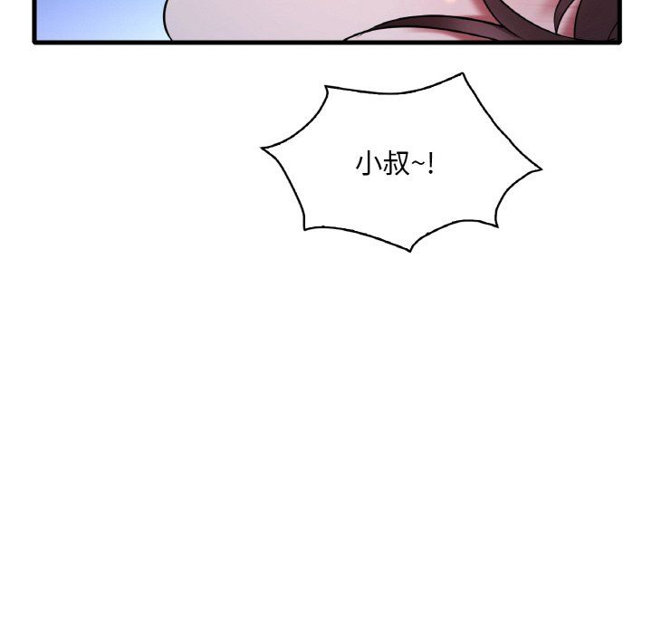 渴望占有她第29话