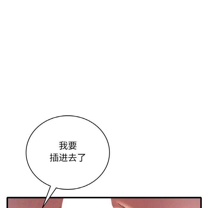 渴望占有她第29话