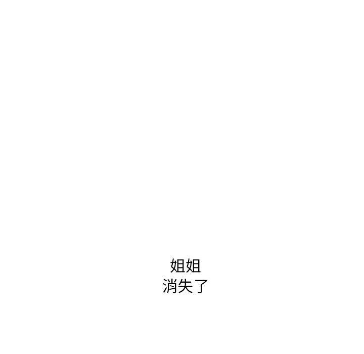 我的继姐第30话