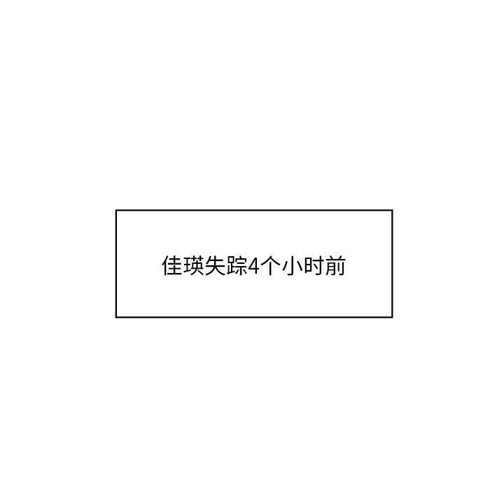 我的继姐第30话