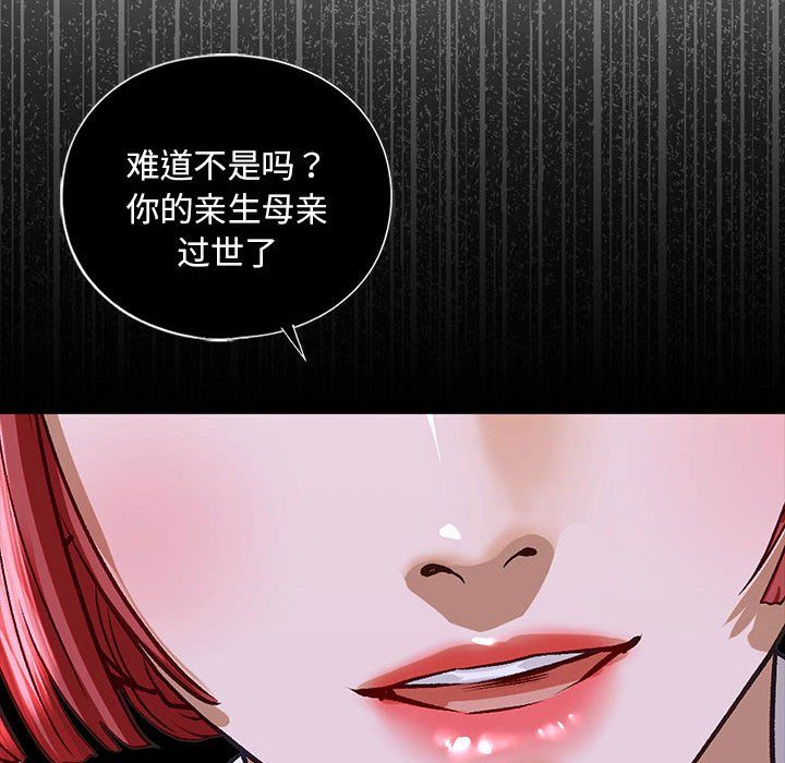 我的继姐第30话