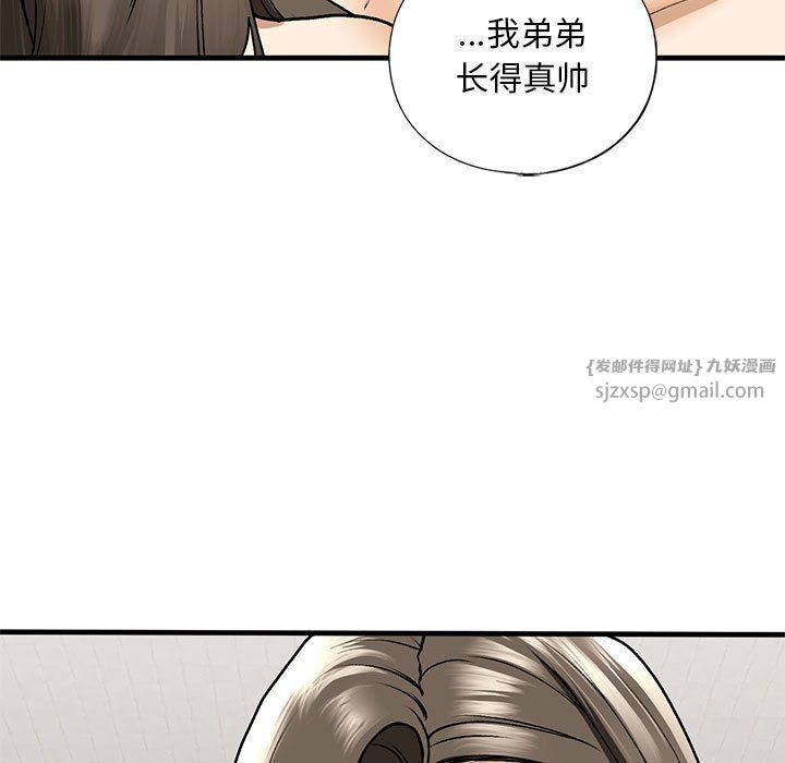 我的继姐第30话