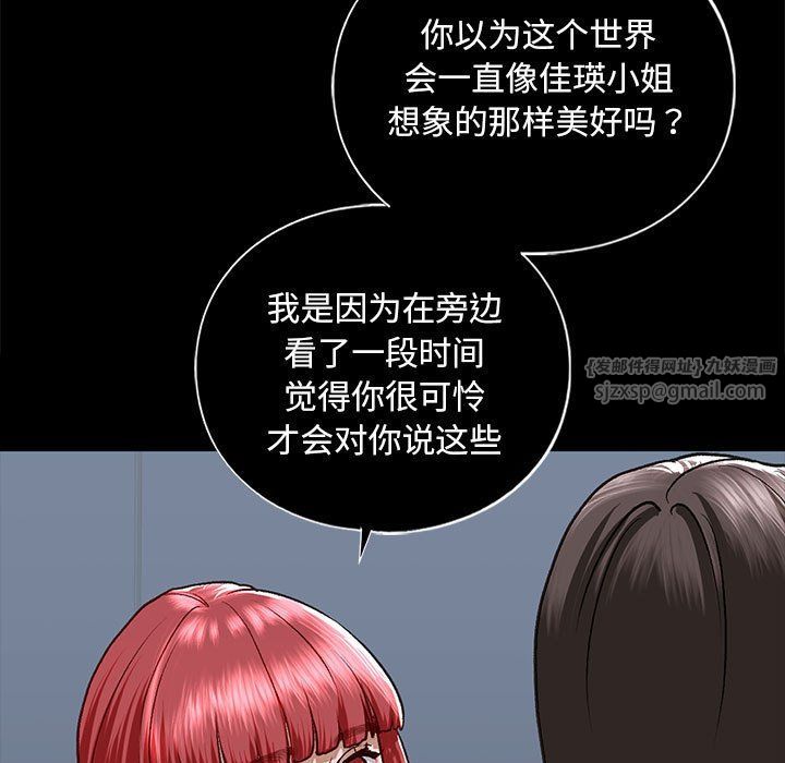 我的继姐第30话
