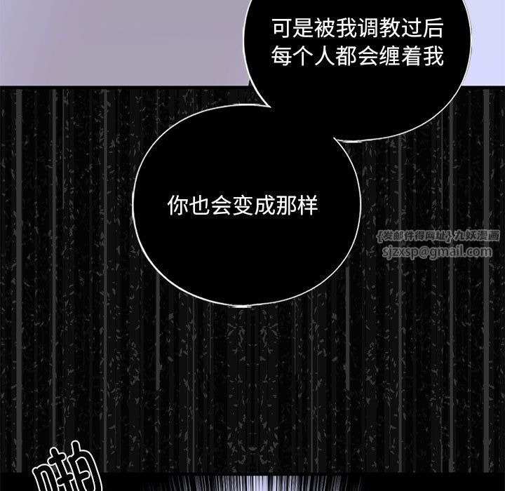 我的继姐第30话