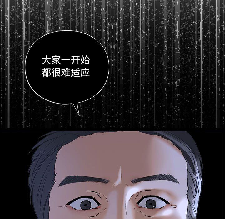 我的继姐第30话