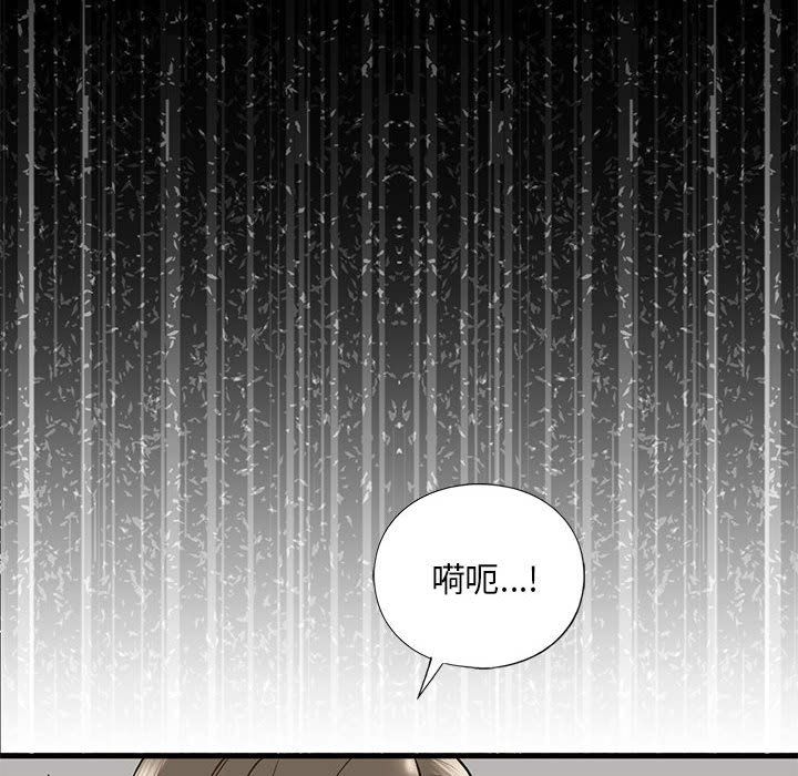 我的继姐第30话