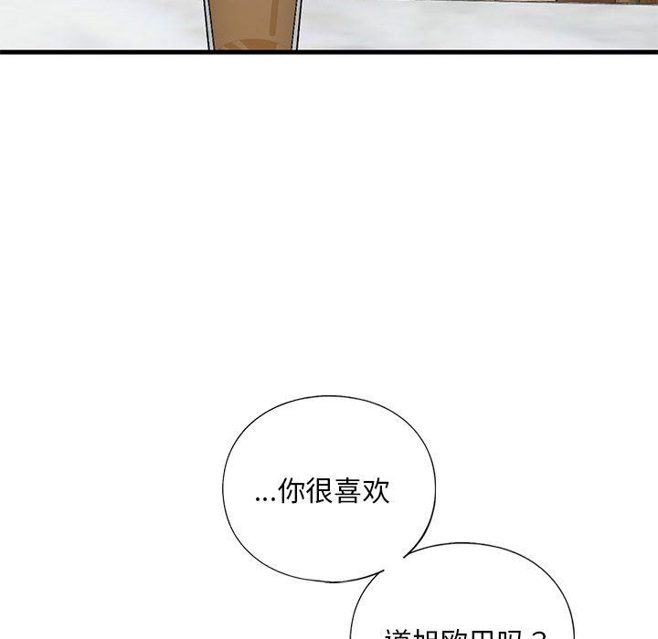 我的继姐第30话