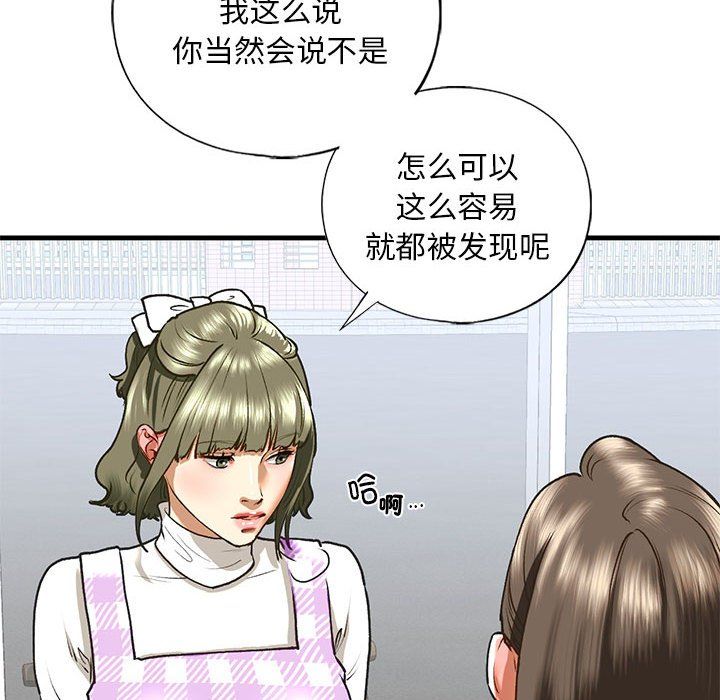 我的继姐第30话