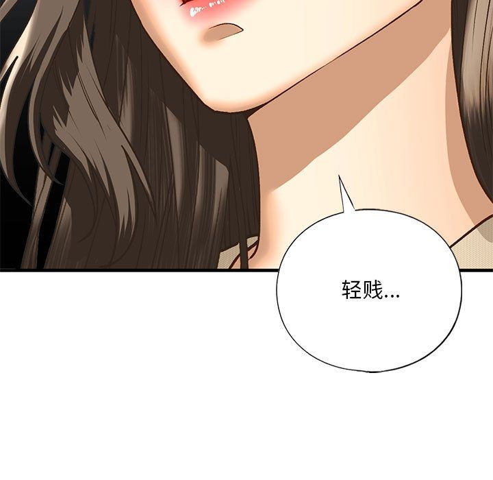 我的继姐第30话