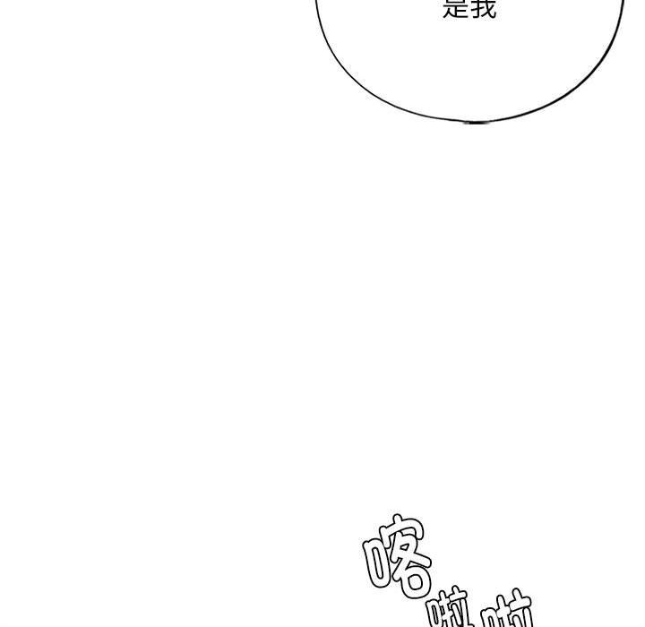 我的继姐第30话