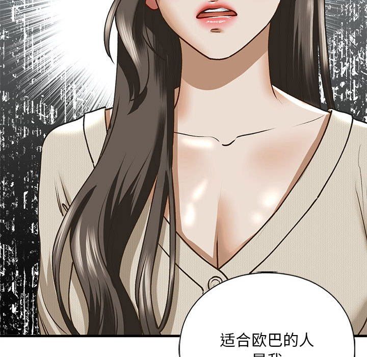 我的继姐第30话