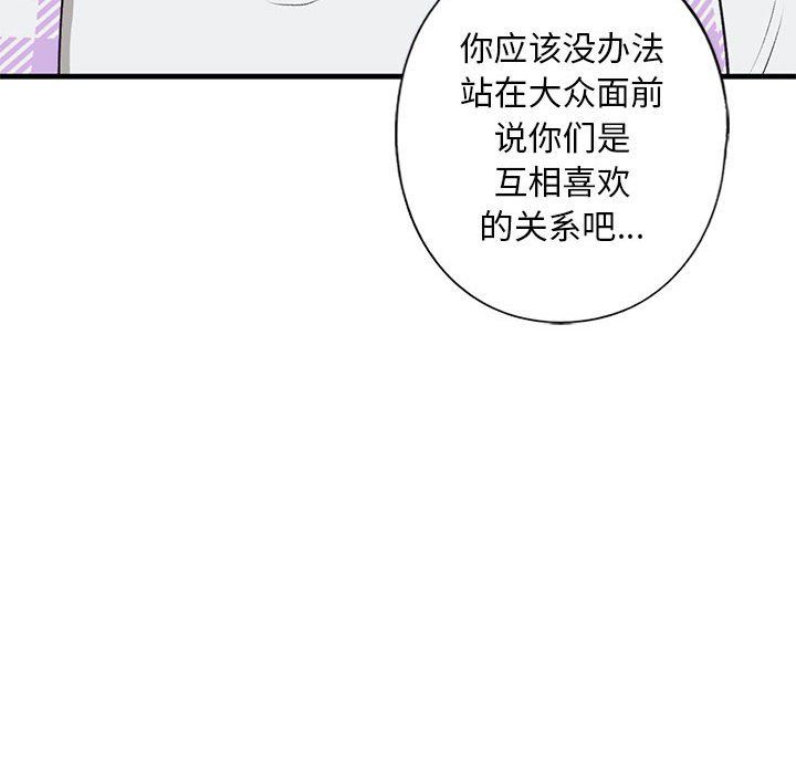 我的继姐第30话