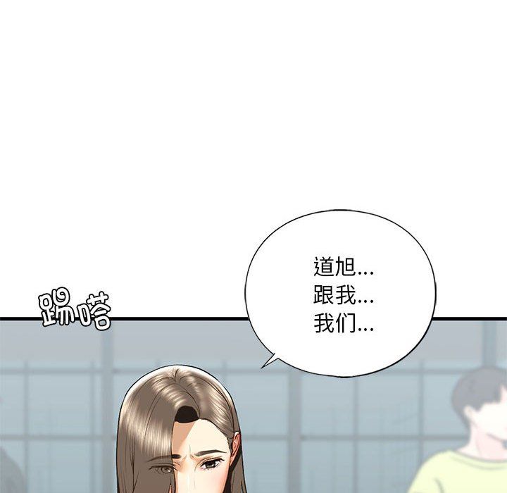 我的继姐第30話