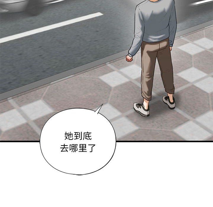 我的继姐第30话